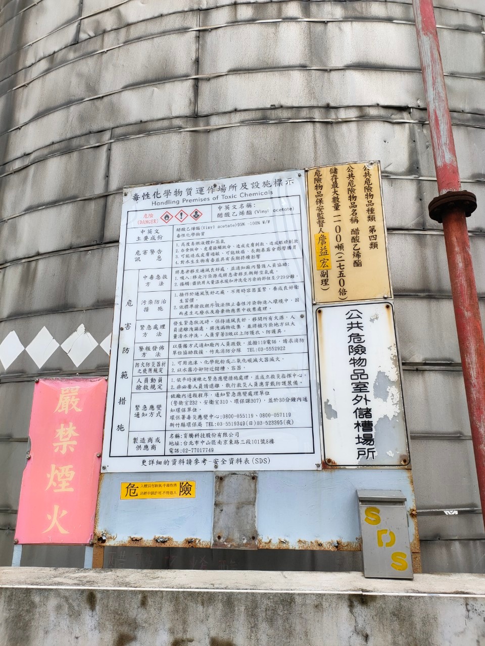 冰醋酸槽